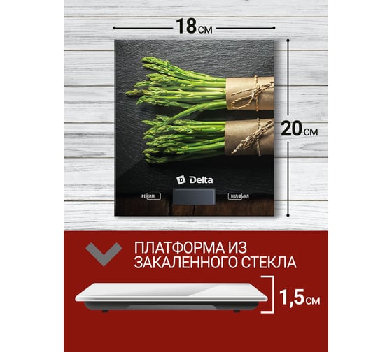 Настольные электронные весы DELTA KCE-64 Спаржа, 5 кг Р1-00009095
