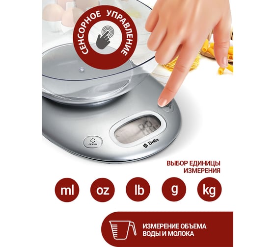 Настольные электронные весы DELTA KCE-34 серебро, 5 кг 0R-00001836