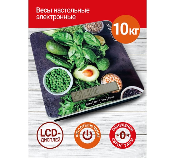 Электронные настольные весы DELTA LUX DE-005KE, Салатный микс, 10 кг Р1-00007204