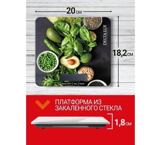 Электронные настольные весы DELTA LUX DE-005KE, Салатный микс, 10 кг Р1-00007204