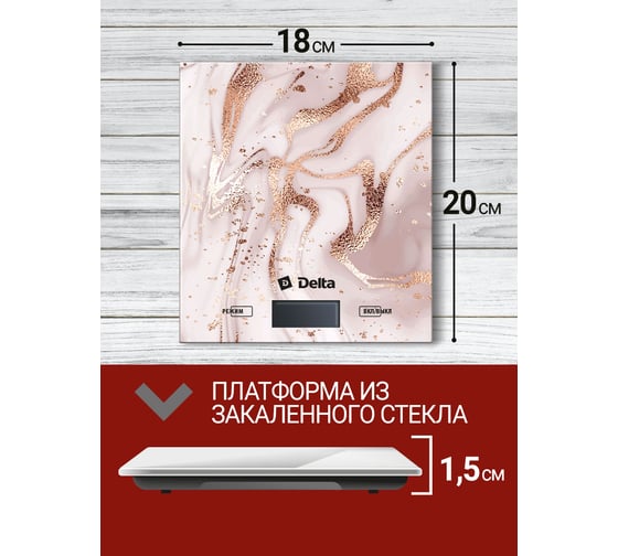 Электронные настольные весы DELTA KCE-69 Розовый камень 5 кг Р1-00010209