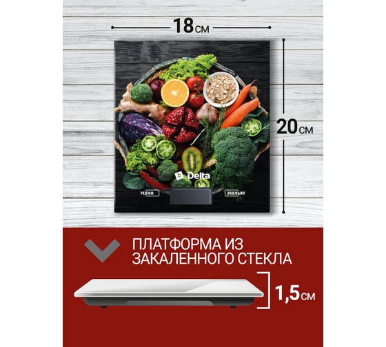 Электронные настольные весы DELTA KCE-71 Здоровое питание 5 кг Р1-00010211