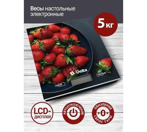 Электронные настольные весы DELTA KCE-68 Клубнички 5 кг Р1-00010208