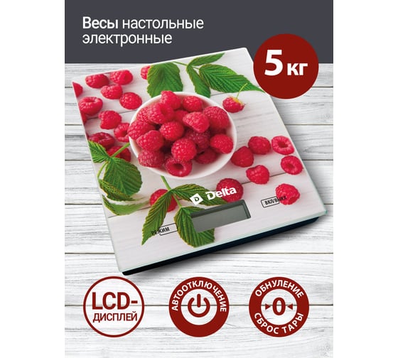 Электронные настольные весы DELTA KCE-67 Малинка 5 кг Р1-00010207