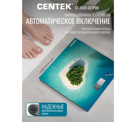 Напольные электронные весы Centek Остров 180кг CT-2428