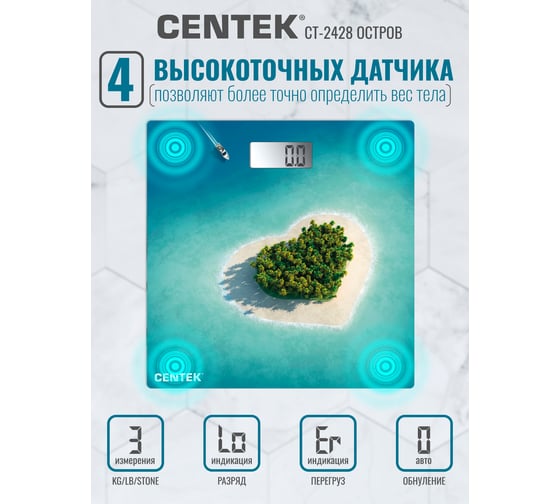 Напольные электронные весы Centek Остров 180кг CT-2428