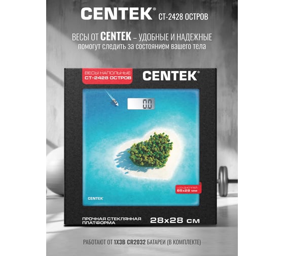 Напольные электронные весы Centek Остров 180кг CT-2428
