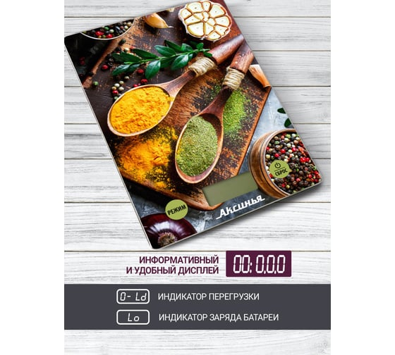 Весы настольные электронные Аксинья КС-6517 Специи 5 кг, стекло Р1-00009190