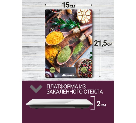 Весы настольные электронные Аксинья КС-6517 Специи 5 кг, стекло Р1-00009190
