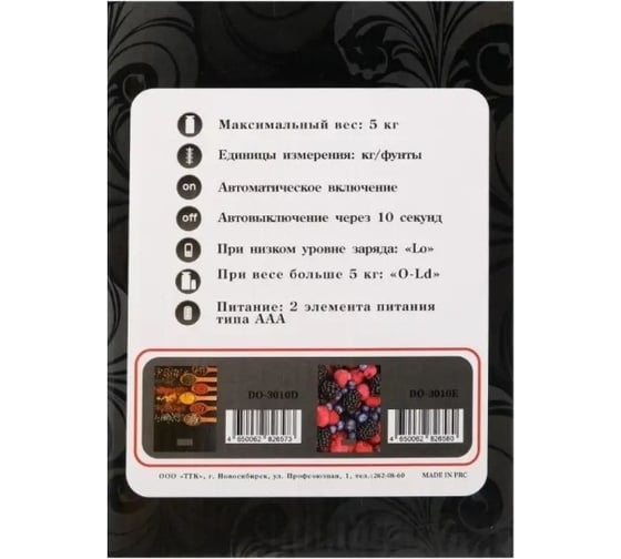 Кухонные весы Добрыня DO 3010Е