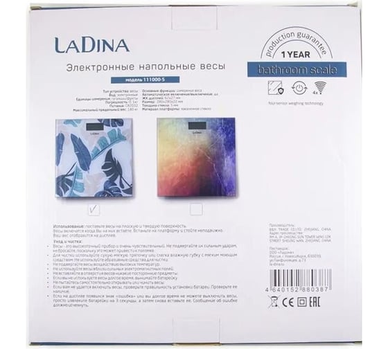 Электронные напольные весы с принтом Ladina 180кг 111000-5