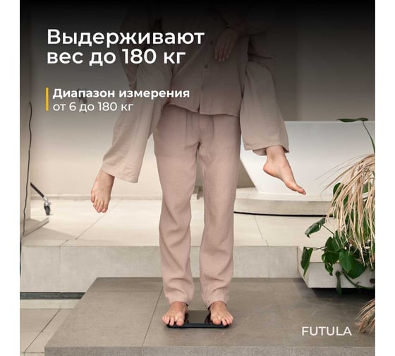 Напольные весы FUTULA Scale 1 (Black) 00-00214785