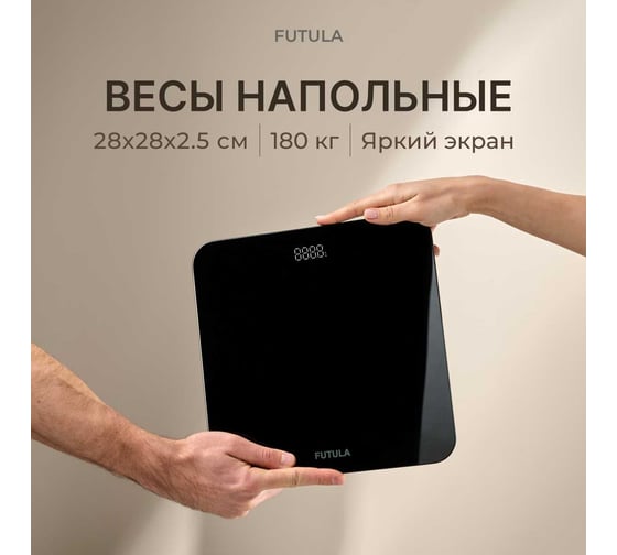 Напольные весы FUTULA Scale 1 (Black) 00-00214785