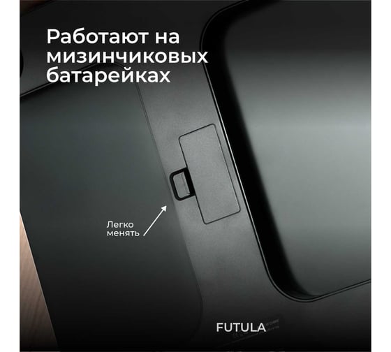 Напольные весы FUTULA Scale 1 (Black) 00-00214785
