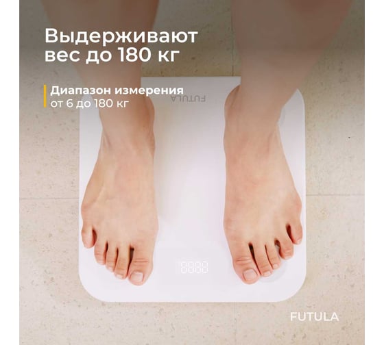 Напольные весы FUTULA Scale 1 (White) 00-00214786