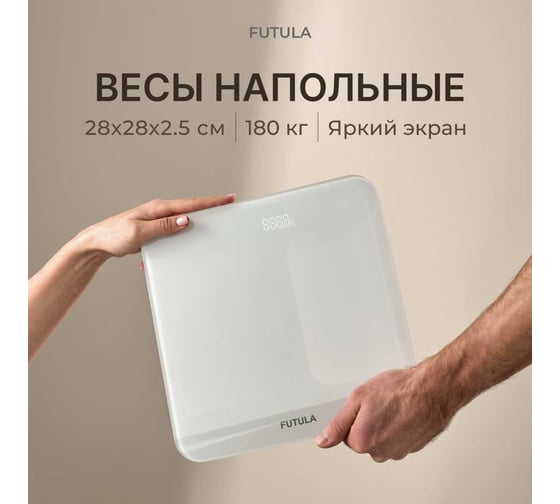 Напольные весы FUTULA Scale 1 (White) 00-00214786