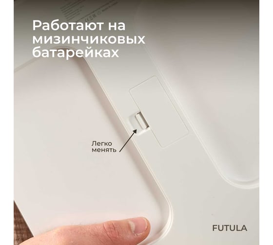 Напольные весы FUTULA Scale 1 (White) 00-00214786