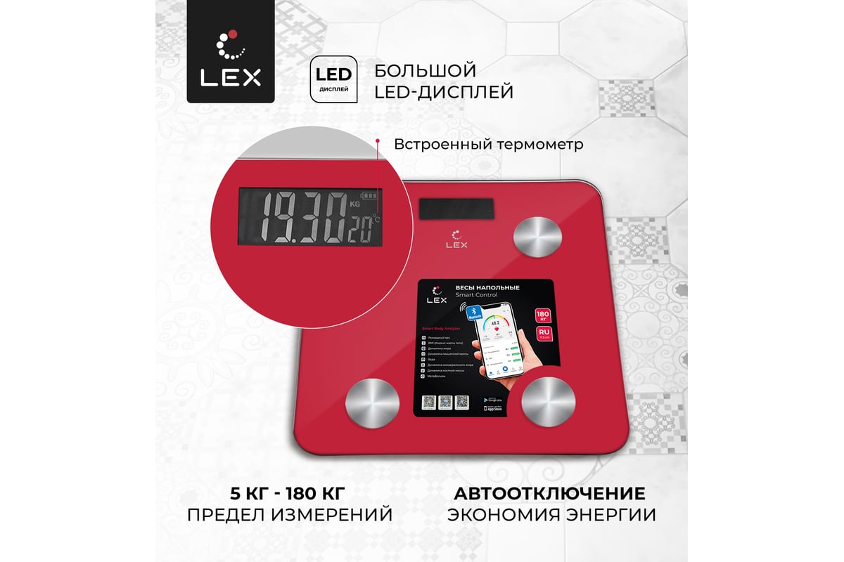 Напольные умные весы LEX красные LXBS9014 - выгодная цена, отзывы ...