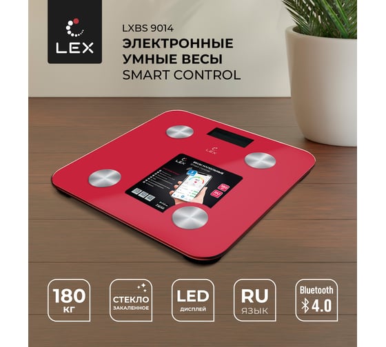 Напольные умные весы LEX красные LXBS9014