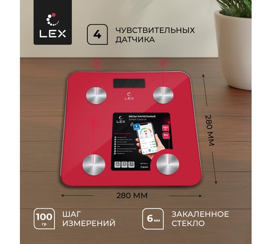 Напольные умные весы LEX красные LXBS9014