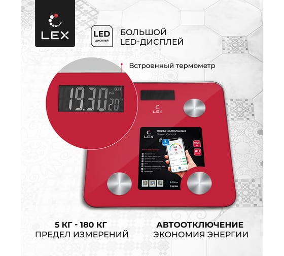 Напольные умные весы LEX красные LXBS9014