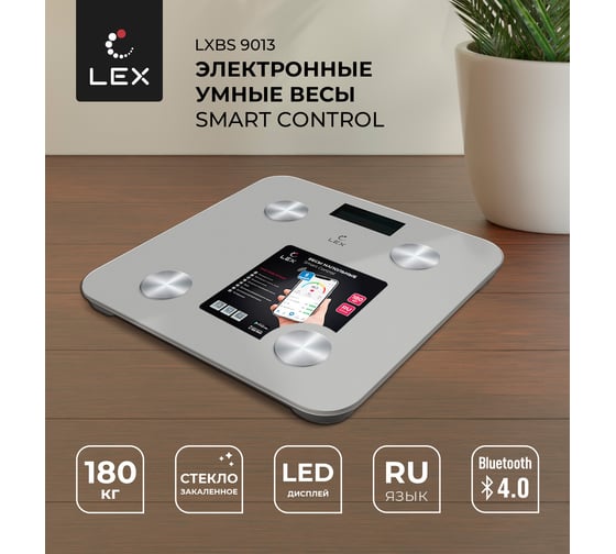 Напольные умные весы LEX lxbs 9013, серые LXBS9013