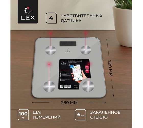 Напольные умные весы LEX lxbs 9013, серые LXBS9013
