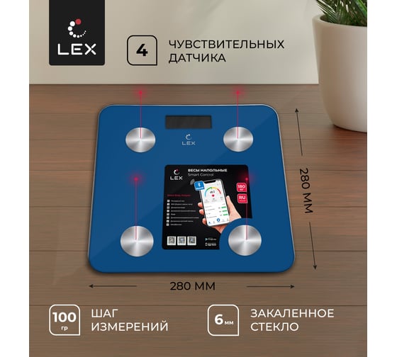 Напольные умные весы LEX lxbs 9012, синие LXBS9012