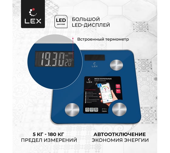 Напольные умные весы LEX lxbs 9012, синие LXBS9012