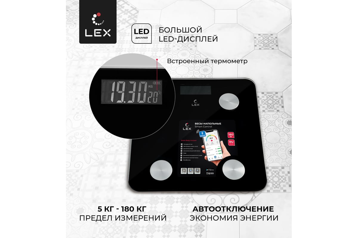 Напольные умные весы LEX lxbs 9002, черные LXBS9002