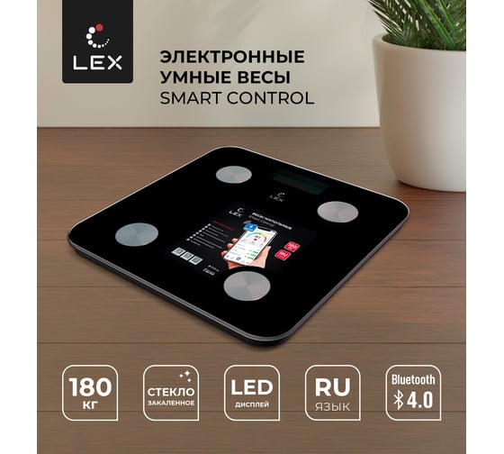 Напольные умные весы LEX lxbs 9002, черные LXBS9002