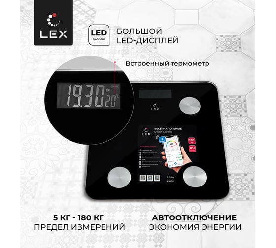 Напольные умные весы LEX lxbs 9002, черные LXBS9002