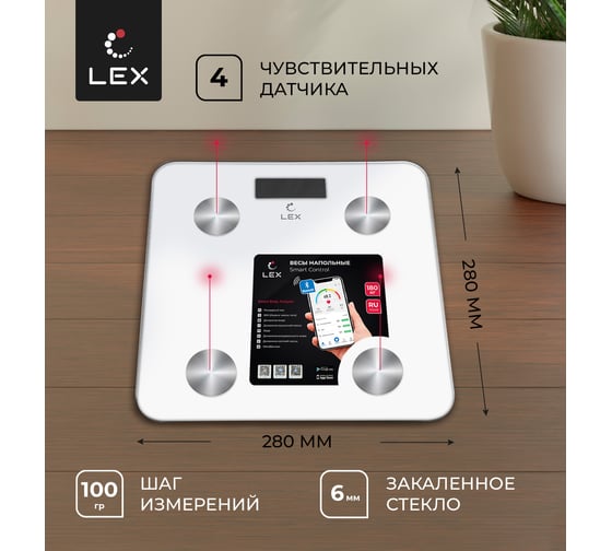 Напольные умные весы LEX lxbs 9001, белые LXBS9001