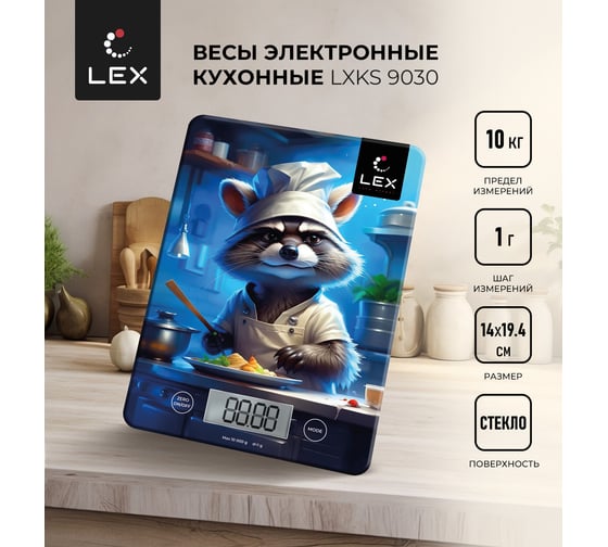 Кухонные стеклянные весы LEX lxks 9030 LXKS9030
