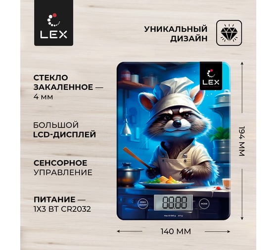 Кухонные стеклянные весы LEX lxks 9030 LXKS9030