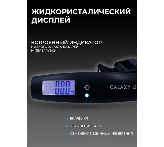 Безмен Galaxy LINE GL 2832 7021128320