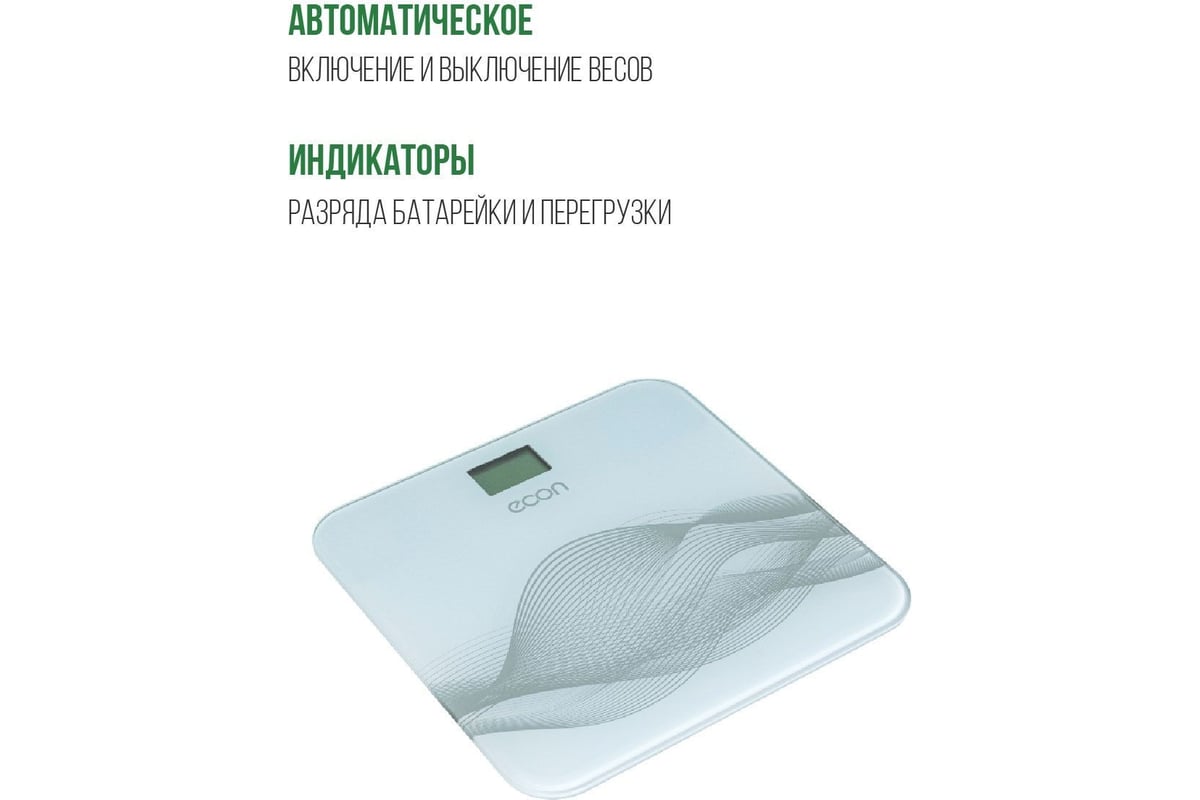 Электронные напольные весы Econ ECO-BS020 - выгодная цена, отзывы ...
