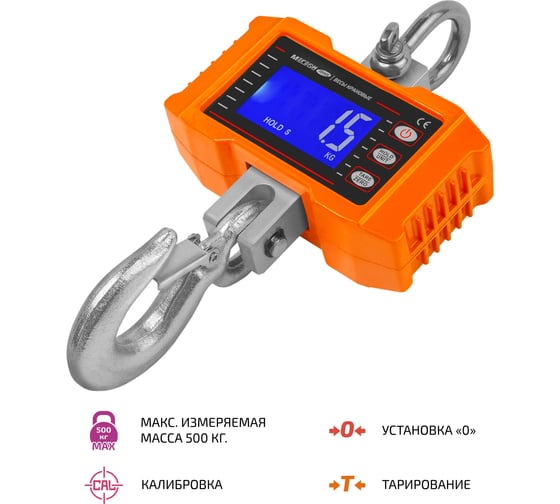 Весы крановые МЕГЕОН 500 кг 50005 к0000399219