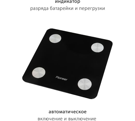 Весы напольные электронные Pioneer PBS1006
