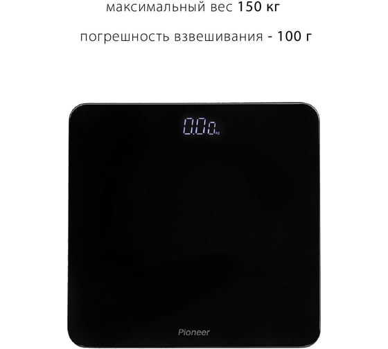 Весы напольные электронные Pioneer PBS1005
