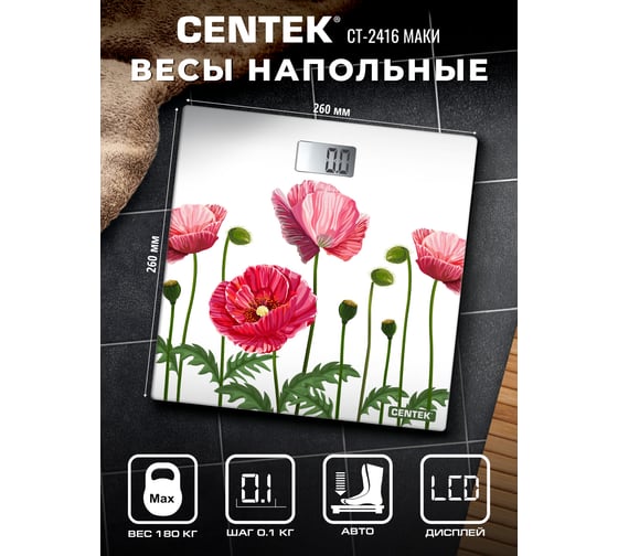 Напольные электронные весы Centek Маки 180кг, 0,1кг, LCD 45x28, размер 26х26см CT-2416 Маки