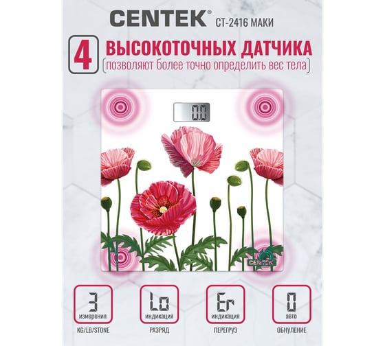 Напольные электронные весы Centek Маки 180кг, 0,1кг, LCD 45x28, размер 26х26см CT-2416 Маки
