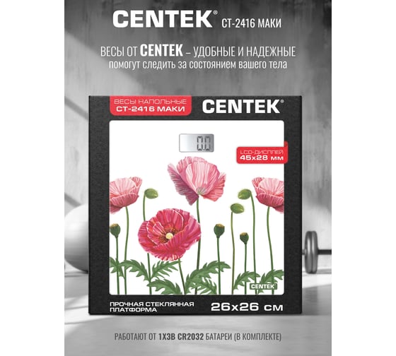 Напольные электронные весы Centek Маки 180кг, 0,1кг, LCD 45x28, размер 26х26см CT-2416 Маки