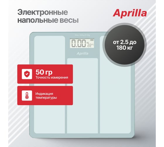 Напольные весы электронные Aprilla с индикатором температуры и батареи, закаленное стекло ABS-1033W