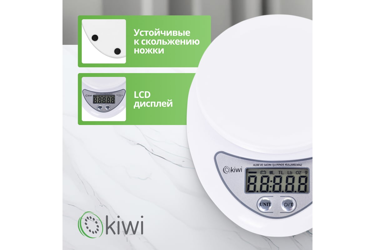 Электронные кухонные весы KIWI KKS-1153W с чашей 600 мл, от 2г до 5 кг,  точность 1гр.