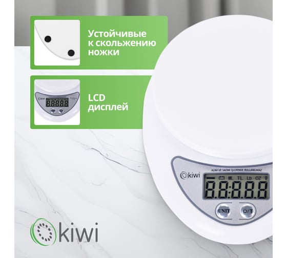 Электронные кухонные весы KIWI KKS-1153W с чашей 600 мл, от 2г до 5 кг, точность 1гр.