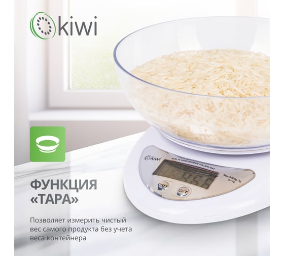 Электронные кухонные весы KIWI KKS-1153W с чашей 600 мл, от 2г до 5 кг, точность 1гр.