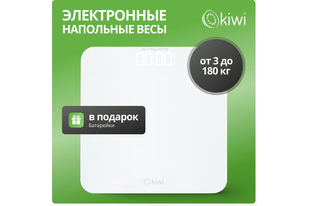 Электронные напольные весы KIWI KBS-1035 от 3 до 180 кг, закаленное стекло,  4 высокоточных сенсорных датчика, индикатор перегрузки - выгодная цена,  отзывы, характеристики, фото - купить в Москве и РФ