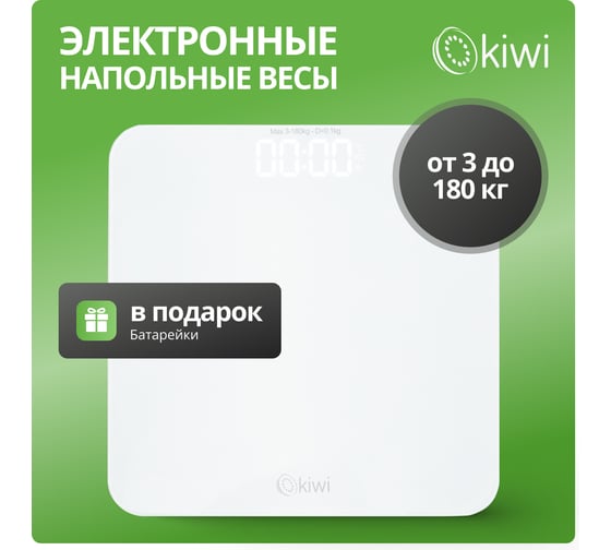 Электронные напольные весы KIWI KBS-1035 от 3 до 180 кг, закаленное стекло, 4 высокоточных сенсорных датчика, индикатор перегрузки