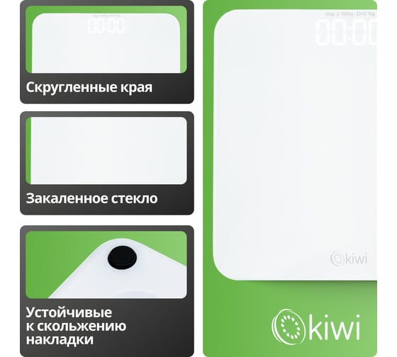 Электронные напольные весы KIWI KBS-1035 от 3 до 180 кг, закаленное стекло, 4 высокоточных сенсорных датчика, индикатор перегрузки